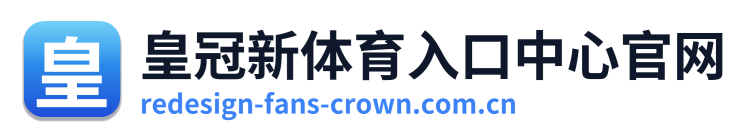 皇冠新体育入口中心官网 Logo